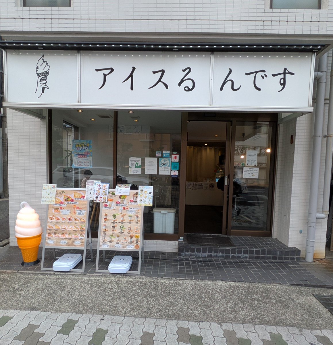 coopkobe_pr's tweet photo. 今日は #ソフトクリームの日 🍦
ということで　仕事終わりに同僚と近くのソフトクリーム屋さんに寄りました
ソフトクリーム2人とも復活💪 https://t.co/zcfk9JdyPm