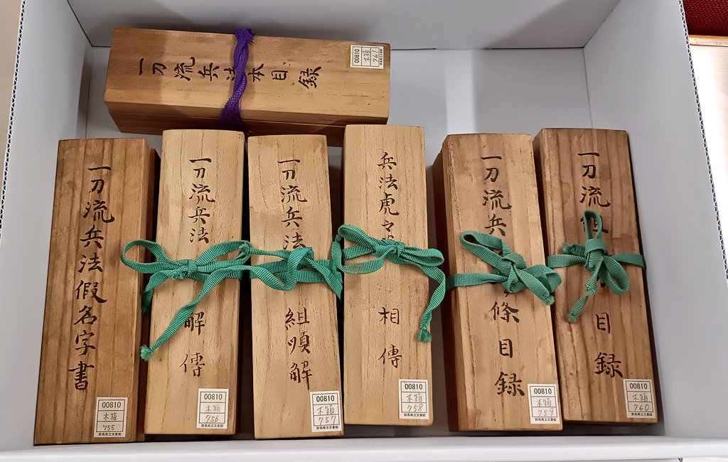 kanou_kan's tweet photo. 今日午前中、千葉県白井市郷土資料館で中和流剣術(佐倉藩の流派)の伝書をみて、昼からは群馬県立文書館で閲覧・写真撮影を続けました。
高野佐三郎関係の史料もありました。いくら盛んでも本人が一刀流の形を忘れ、笹森先生に習ったという話もあります。形が必要とされなかった時代なのでしょう。 https://t.co/vnhpNwbD6W
