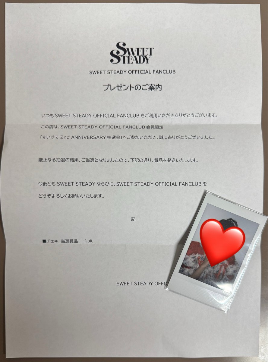 すいすて2nd ANNIVERSARY抽選会💐 推しのまゆみチェキ届いた