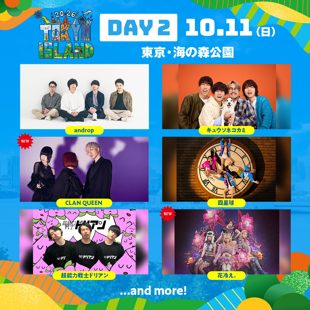 tokyoislandfes's tweet photo. 【18組の出演アーティストを日割り別に発表！】

新しい音楽の聖地「海の森公園」にて、開催する野外音楽フェス「TOKYO ISLAND 2026」。
現時点で18組の最高のアーティストを日割り別に発表いたしました！
各種チケット先着制にて絶賛受付中です！！
#TOKYOISLAND
https://t.co/FaQCFmH960 https://t.co/Zt0ULsGFkG