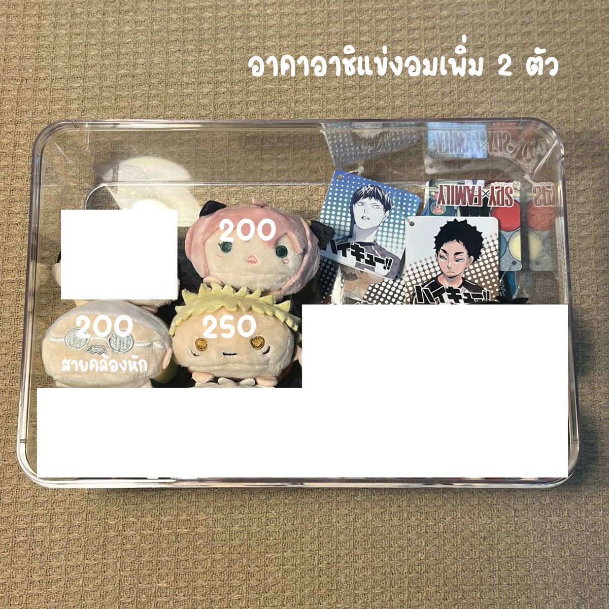 _khaopan's tweet photo. [พร้อมส่ง]

𓏔 โนรุ 180 - 350.-
𓏔 เหมา 3 คาร์ 570.- (ส่งฟรี)
𓏔 มือ 2 มีป้าย + ถุงครบ รายละเอียดในรูป สอบถามเพิ่มเติมได้

📦ค่าส่ง 40.-

#ตลาดนัดjjk #ตลาดนัดจจส #ตลาดนัดไฮคิว #ตลาดนัดhq #ตลาดนัดสปายแฟม #ตลาดนัดsakamotoday #ตลาดนัดอนิเมะ https://t.co/cZxHfdt2KI