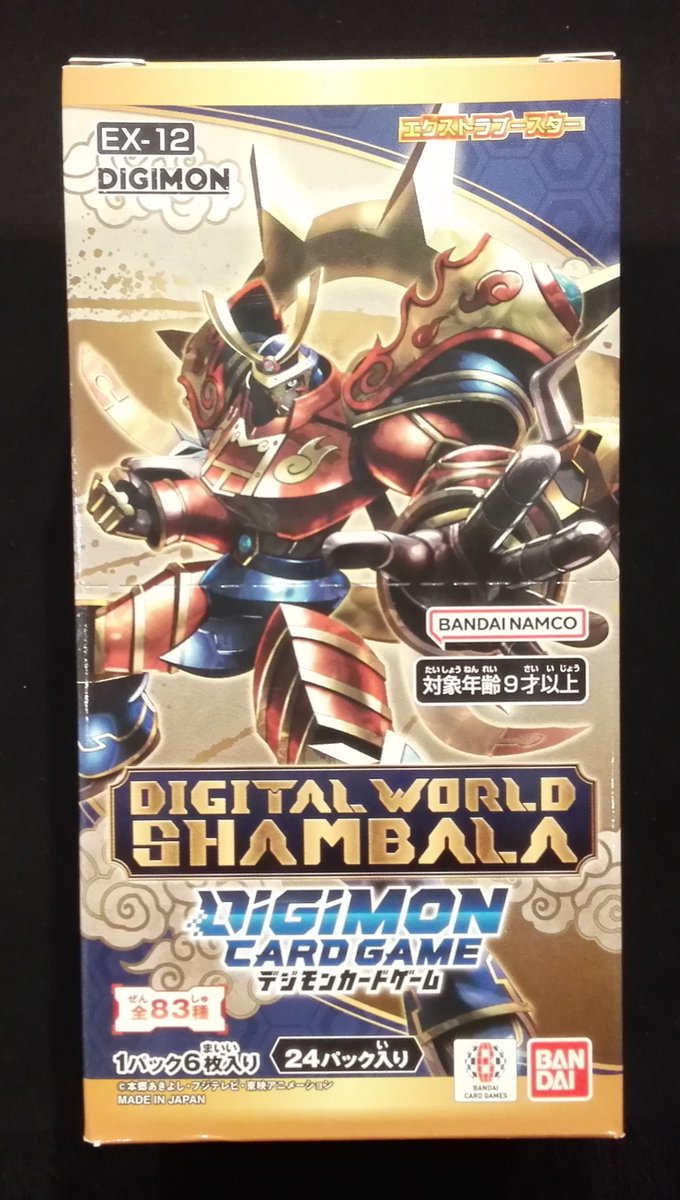 超特大60cmパンダジモモ スペシャルオーダー品 ラスト一点 デジモンカードゲーム エクストラブースター 【DIGITAL WORLD SHAMBALA