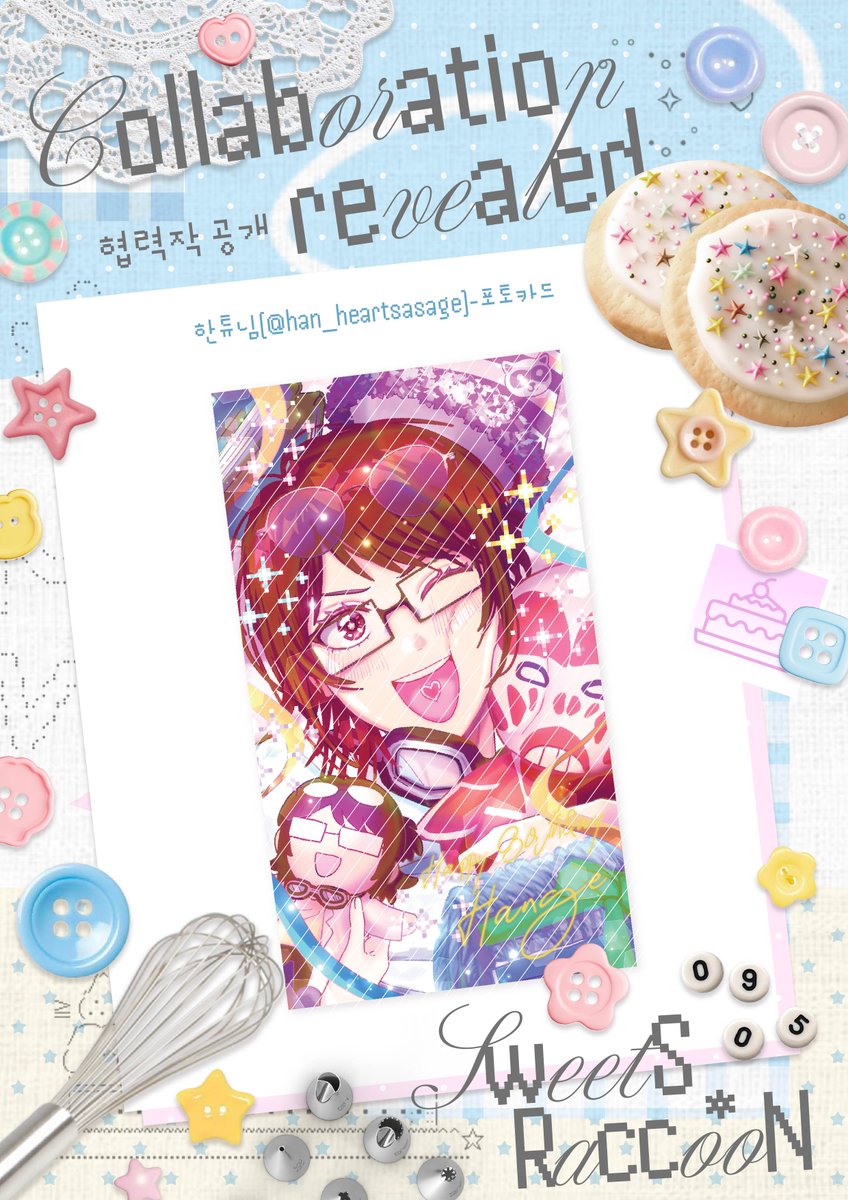 SweetS Racco*oN : 26 한지 조에 생일카페 tweet media