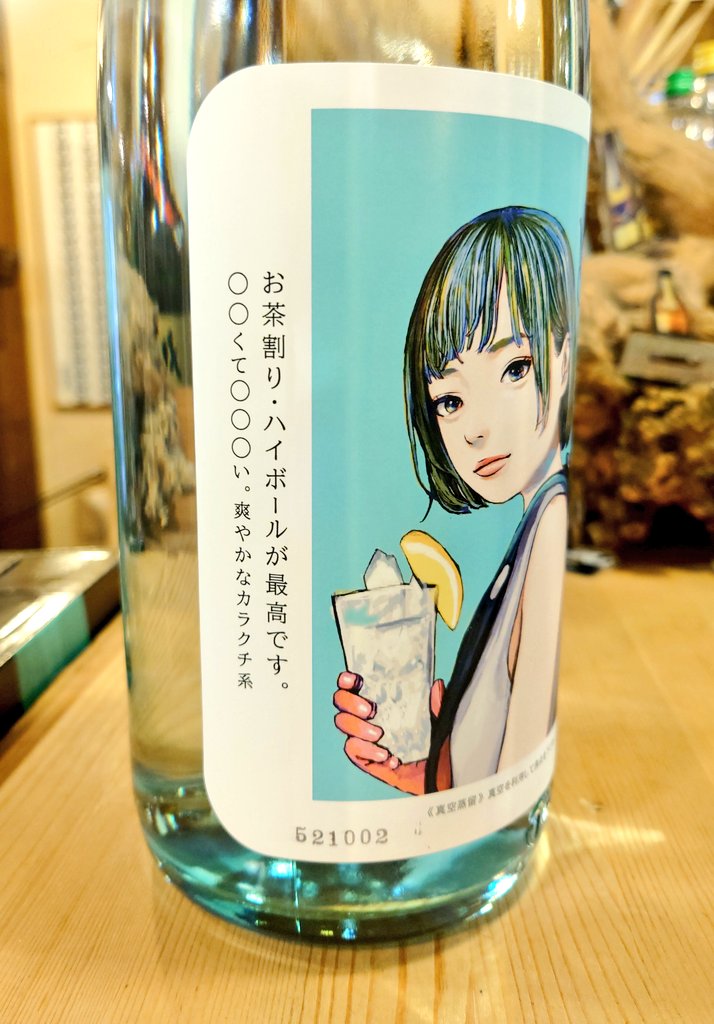 surugaya3's tweet photo. #EMO
#イーモ

#芋焼酎

ソーダでお楽しみです

ご来店お待ちしてます🙇

#駿河屋酒店
#月島 https://t.co/ZdrYUpA6oc