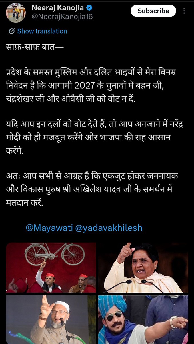Anuj_janpath's tweet photo. चंद्रशेखर के खेमे में सपा के लोग घुस गए है जो इस बात का समर्थन कर रहे है कि 2027 में मुसलमान चंद्रशेखर को वोट न दे बल्कि अखिलेश यादव को वोट दे!
ऐसे लोग चंद्रशेखर का समर्थन तब करते है जब वो दलित वोट की बात करे !
लेकिन मुसलमान और यादव वोट की बात आए ही अपना असली रंग दिखा देते है! https://t.co/GimFNLGgwQ