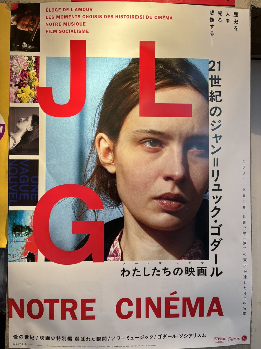 21世紀のジャン＝リュック・ゴダール【6月20日(土)公開】 (@godard21st
