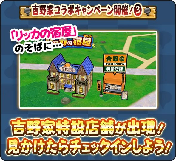 DQWalk's tweet photo. 吉野家コラボキャンペーンが開催中です。
全国の『吉野家』各店舗が、ゲーム内に吉野家スポットとして出現！
スポットタップでスタンプをゲットして店舗で使えるクーポンや見た目装備をゲットしよう。
https://t.co/ygbdIUriDz
#DQウォーク #ドラクエウォーク #吉野家ドラクエウォーク https://t.co/AYAW5ekZ1l