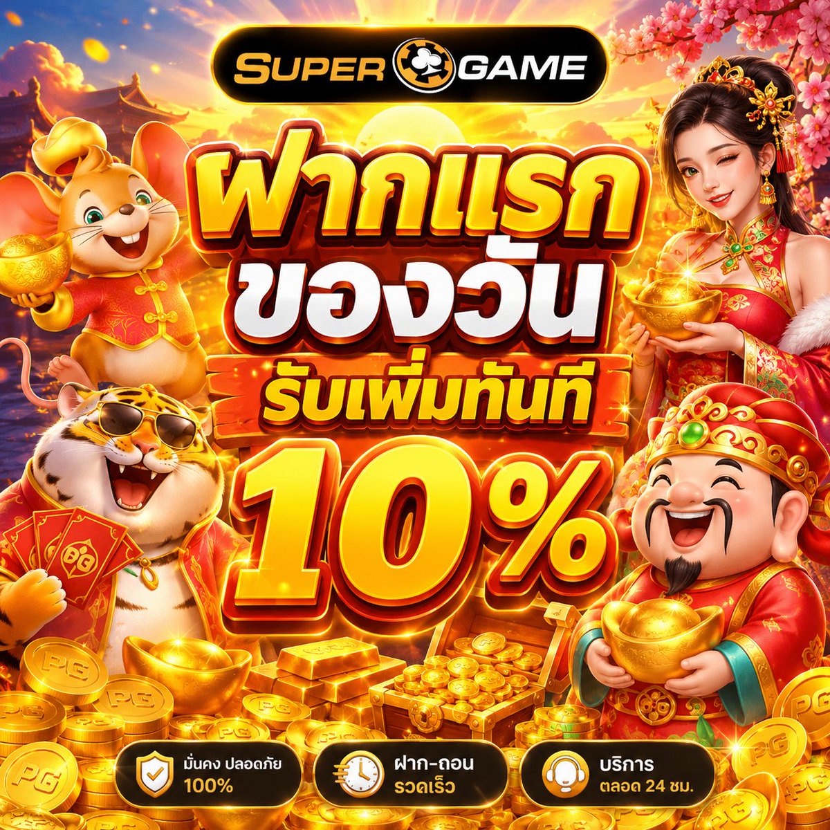 Aexlune's tweet photo. Supergame เล่นมันส์ ครบจบที่เดียว!
(https://t.co/aYGm3gq14r) ลิงค์สมัคร
💰รายละเอียดการรับโปร💰
👉ฝากสูงสุด 50,000 บาท
👉(ยอดฝากสูงสุดเป็นยอดฝากเดียว)
👉รับเครดิตเพิ่ม 5,000 บาท

#Supergame #สล็อตอันดับ1 #กลุ่มสล็อตVIP https://t.co/iDV6FzMo6g