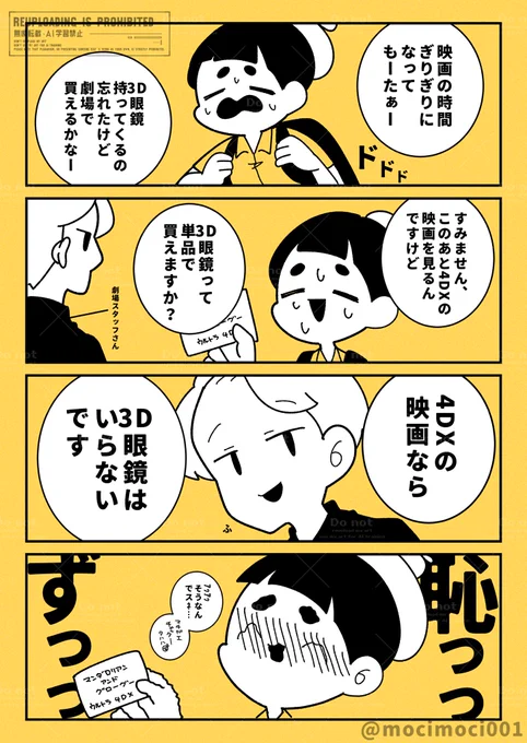 必要だと思ってた 