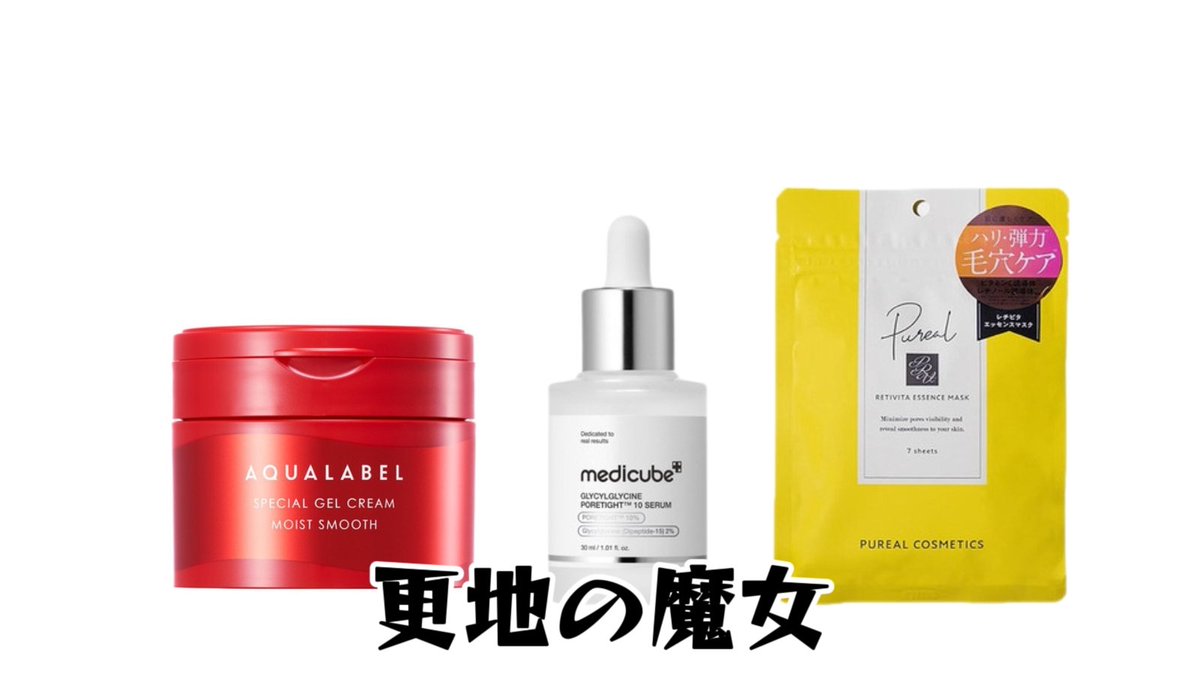 毛穴毛穴毛穴毛穴ァァァ‼️ 全毛穴タイプ渡り歩いたワイが、悩み別に