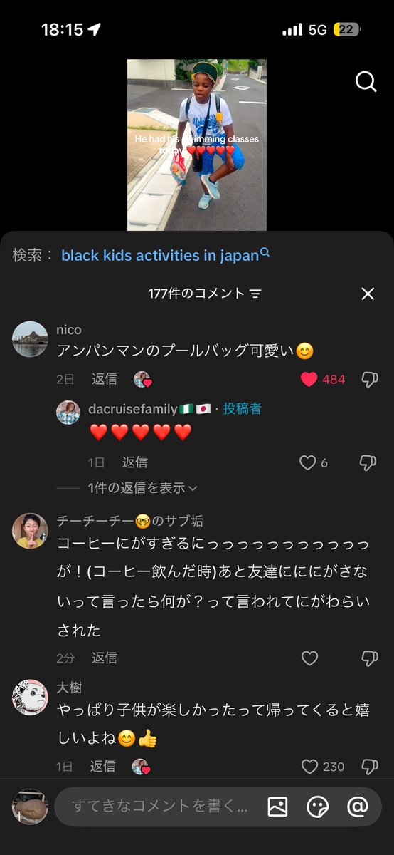 Plusmaterapuuuu's tweet photo. 平和な外国人の親子の動画にこのコメントしてるやつほんまに許せん https://t.co/uLcETJgQl8