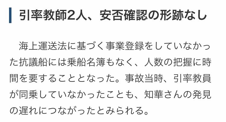 babi_sano's tweet photo. @Sankei_news ご遺族がnoteに綴られている通り、これで学校側に刑事責任が問われないのは到底納得がいかないことだろう。

保護責任者遺棄致死？
業務上過失致死？

学校側への捜査が待たれる。
https://t.co/EQGN6R2aqF https://t.co/AUEL1MujZ4