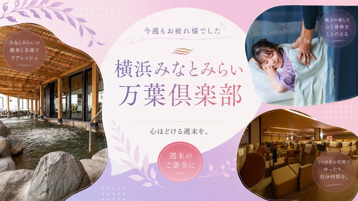 manyo_mm21's tweet photo. #万葉倶楽部横浜 #華金
今週もお疲れ様でした🍻
「もうヘトヘト…」な金曜の夜は、仕事終わりに万葉倶楽部へ直行しませんか？

温泉でポカポカに温まった後のマッサージはまさに天国🥺
1週間の疲れをリセットして、最高の週末をスタートさせましょう✨ https://t.co/tujt7TPqYX