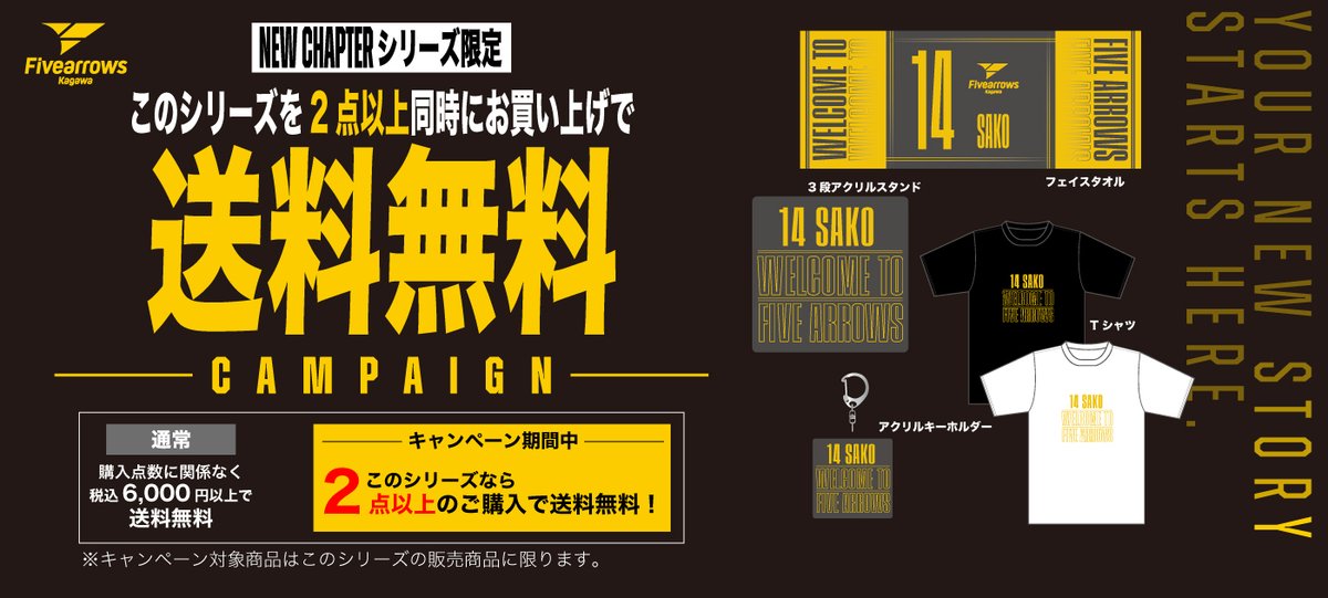 送料無料キャンペーン開催🚚💨 あと1点で送料無料になるかも！？👀 NEW