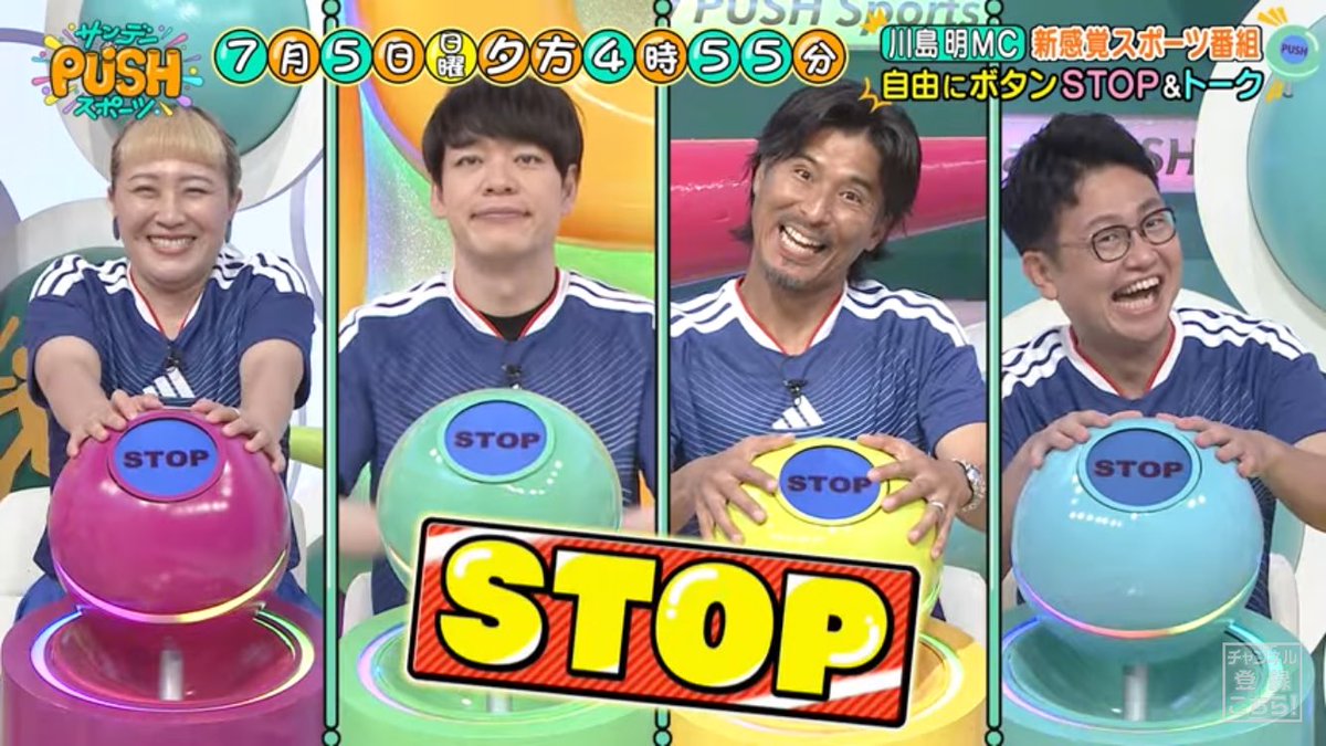 『サンデーPUSHスポーツ』毎週日曜16:55〜 tweet media