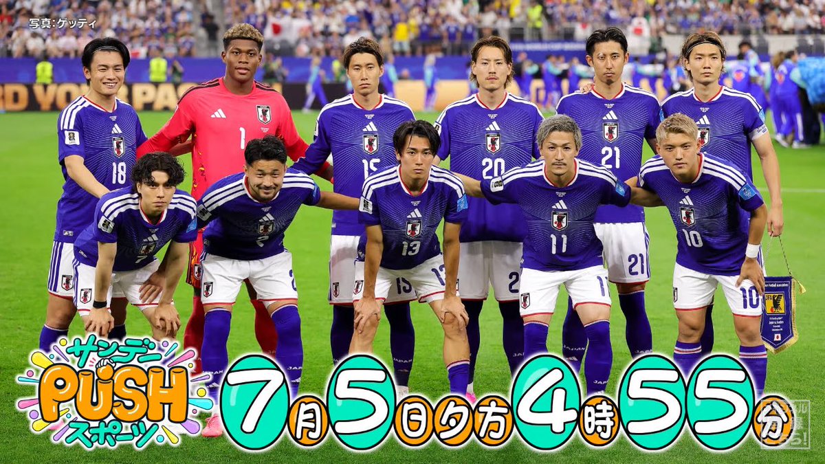 『サンデーPUSHスポーツ』毎週日曜16:55〜 tweet media