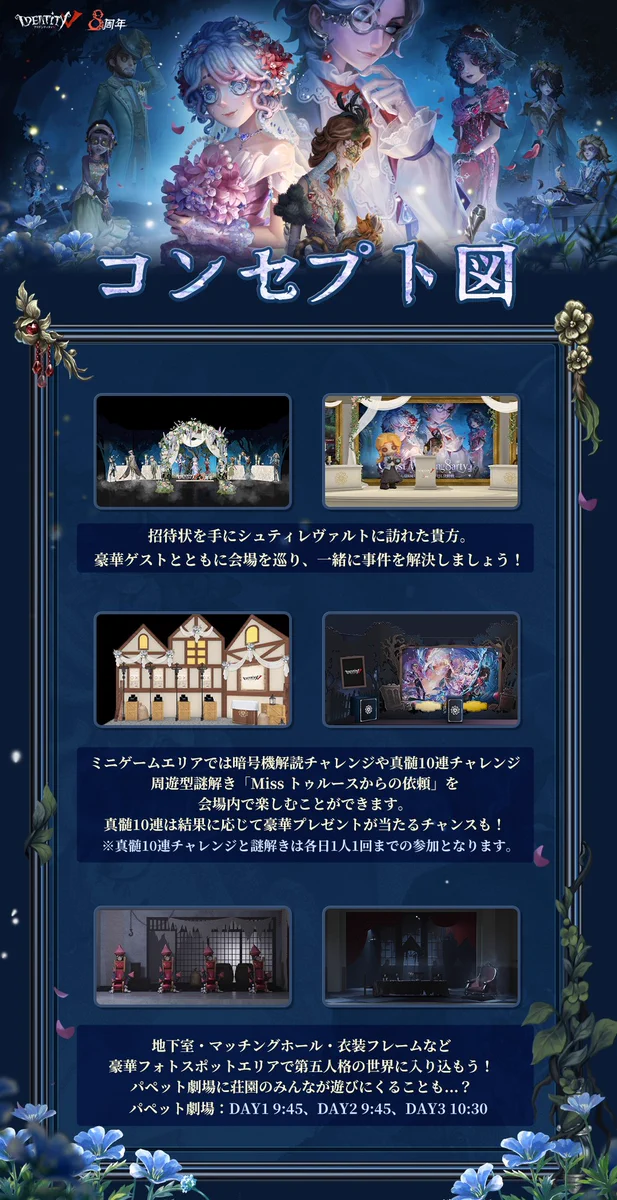 公式】IdentityV 第五人格 on X: 