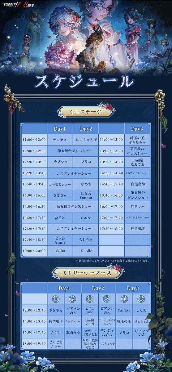 IdentityVJP's tweet photo. #第五人格8周年
『Ghost Wedding 8arty』&amp;2026年夏季IJL決勝戦
スケジュールとコンセプト図を公開！

チケット抽選申し込みは7月6日まで
15日10時から一般販売(先着)が開始するの🎫

👻申し込み
https://t.co/7yJFq8pimK

ご来場をお待ちしてますの！

#第五人格
#第五人格8arty https://t.co/HhkVGP3Rtg