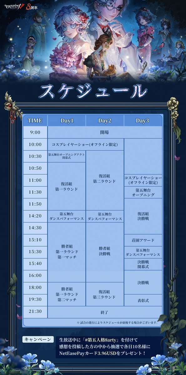 IdentityVJP's tweet photo. #第五人格8周年
『Ghost Wedding 8arty』&amp;2026年夏季IJL決勝戦
スケジュールとコンセプト図を公開！

チケット抽選申し込みは7月6日まで
15日10時から一般販売(先着)が開始するの🎫

👻申し込み
https://t.co/7yJFq8pimK

ご来場をお待ちしてますの！

#第五人格
#第五人格8arty https://t.co/HhkVGP3Rtg
