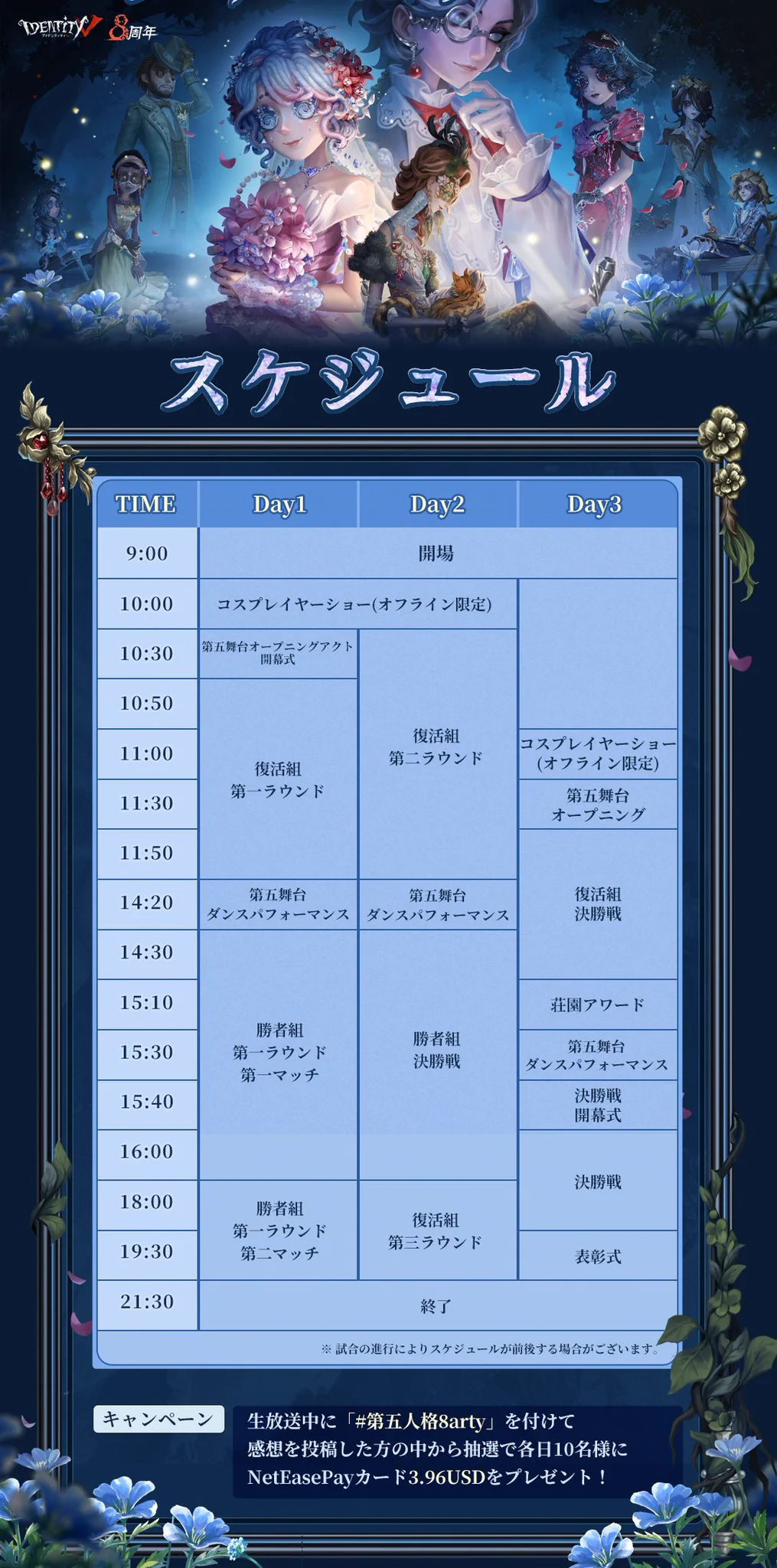 公式】IdentityV 第五人格 on X: 