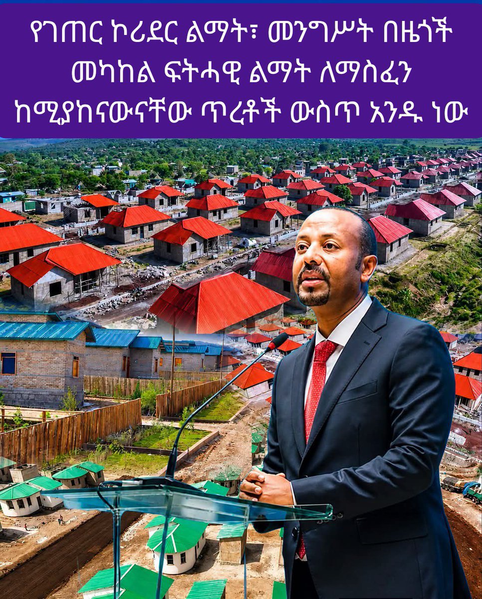 Semibintjemal3's tweet photo. የገጠር ኮሪደር ልማት፣ መንግሥት በዜጎች መካከል ፍትሓዊ ልማት ለማስፈን ከሚያከናውናቸው ጥረቶች ውስጥ አንዱ ነው https://t.co/RspYm0XlAO