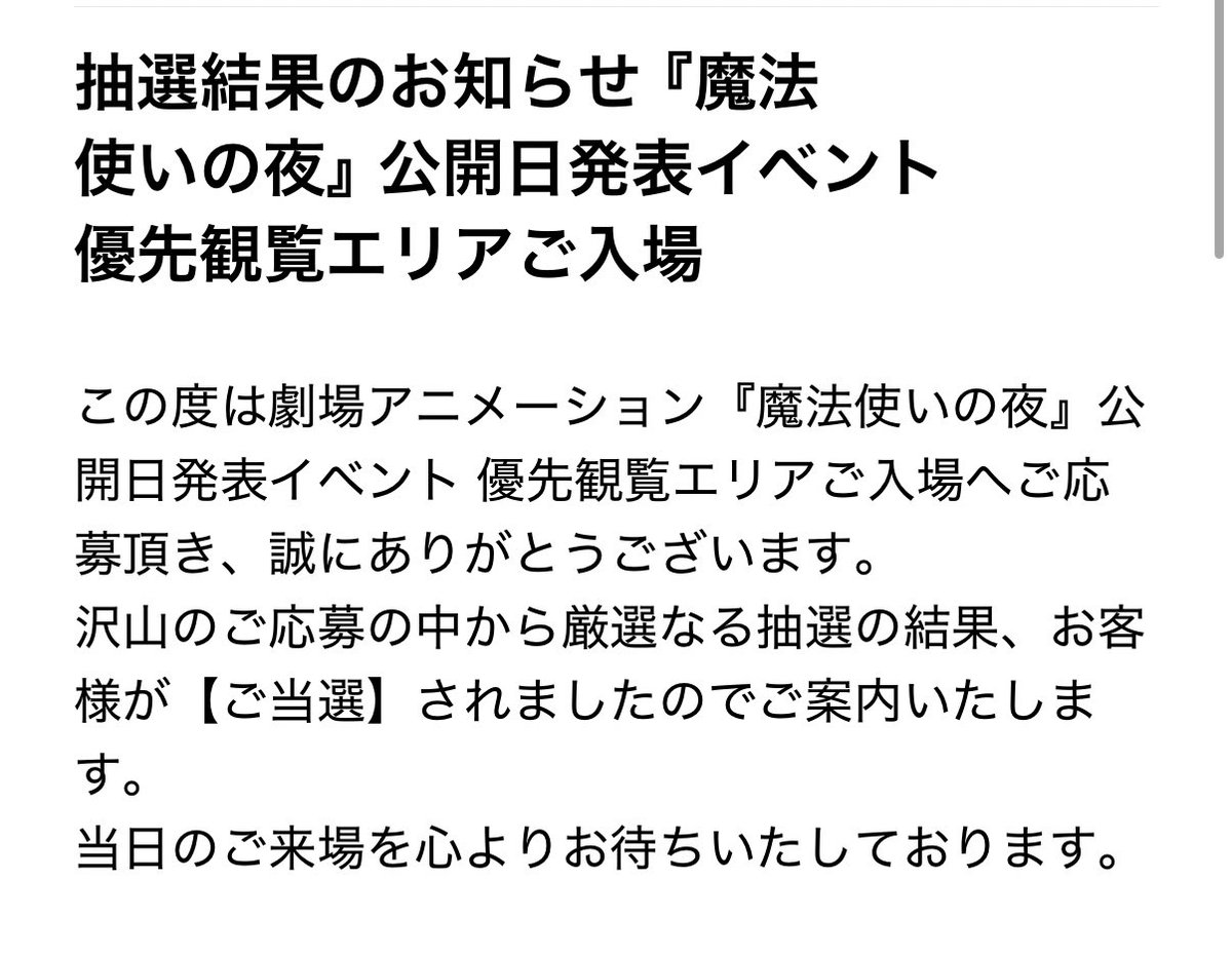 miemieliv's tweet photo. 当たったわ https://t.co/QpqtGv6lSo