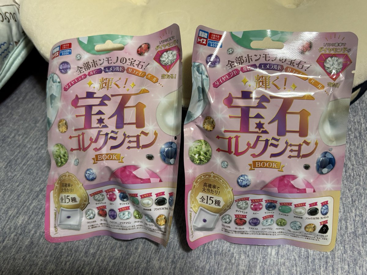流行りに乗って買っちゃいました‼︎ 誕生石のアクアマリンが出たらいい