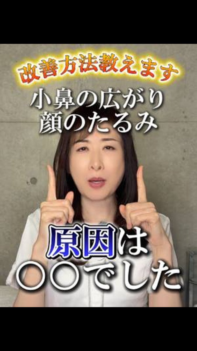 Raplitplaisir's tweet photo. 小鼻が広がる人、フェイスラインが出ない人は？😩

#顔のたるみ https://t.co/cPEzp0D0ul