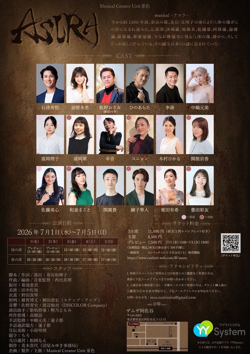 kappeyoshida's tweet photo. SNSやらなすぎ俺。
ただいま絶賛ミュージカル「ASURA」乗っております。
日々めっちゃくちゃ楽しく演奏しております。割と自分の色を出させていただけております。許可済み。
割と冒頭から泣きそうになるという、とてもとても心に響く作品です。
お話と曲と歌詞が相まって響きまくりです。
あと文字数 https://t.co/plfdL9ONuI
