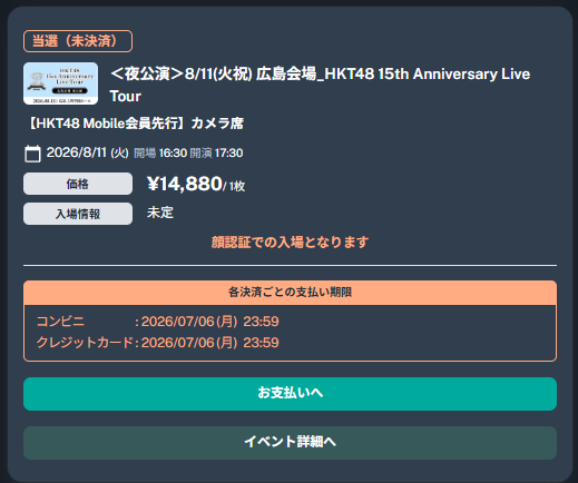ghh05460's tweet photo. なぜか、全て、モバイル枠だけど全当 https://t.co/CdqYagejAU