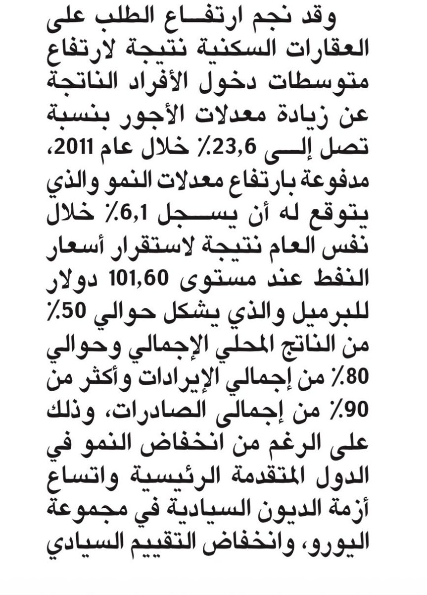 azalzamel_z's tweet photo. اثر القفزة التي حصلت في عهد البصيري بمرتبات القطاع 

١- احدثت قفزة في تداولات العقار السكني بحسب تقرير بيتك ٢٣.٦٪  وارجع التقرير ذاته القفزة نتيجة ارتفاع بعض المرتبات (لذلك اثر الرفع على كافة الشعب ، سلباً بتآكل القوة الشرائية لمن يم يحصل على الزيادت (الوزارات وغيرها) https://t.co/035MkFWXVf