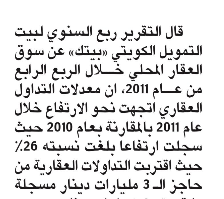 azalzamel_z's tweet photo. اثر القفزة التي حصلت في عهد البصيري بمرتبات القطاع 

١- احدثت قفزة في تداولات العقار السكني بحسب تقرير بيتك ٢٣.٦٪  وارجع التقرير ذاته القفزة نتيجة ارتفاع بعض المرتبات (لذلك اثر الرفع على كافة الشعب ، سلباً بتآكل القوة الشرائية لمن يم يحصل على الزيادت (الوزارات وغيرها) https://t.co/035MkFWXVf