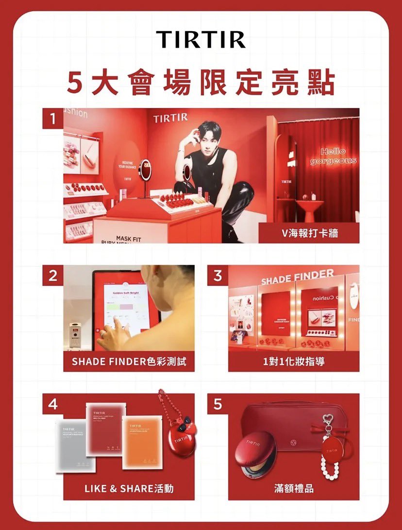 VonTidal's tweet photo. [TIRTIR Hong Kong]
This summer, embark on a TIRTIR journey of color and beauty to find your “Signature CUSHION” 💖

TIRTIR’s first-ever Hong Kong limited-time pop-up store “#TIRTIR - YOUR GO-TO CUSHION” will land in LOG-ON from July 9 to August 2! The venue features 5 major highlights, immersing you in the legendary K-Beauty cushion story loved around the world!

Highlight 1 📸✨ V Poster Photo Zone
Global brand ambassador V’s stunning posters are placed throughout the venue. In addition to capturing V’s confident and radiant charm on-site, you can instantly get your hands on the “V Same Cushion” and other star products.

Highlight 2 💄 SHADE FINDER Color Test
The venue introduces TIRTIR’s self-developed intelligent color-matching system from Korea. No need to choose blindly — it accurately unlocks your perfect shade code and pairs you with the most ideal cushion and lip color. Experience TIRTIR’s beauty philosophy: “YOUR SHADE, OUR STANDARD.”

Highlight 3 😊 1:1 Makeup Guidance
Under the personal guidance of a professional makeup artist, experience TIRTIR’s signature cushion products and new makeup releases firsthand. The artist will recommend the Perfect Match cushion based on your skin tone and provide professional makeup advice, so you can enjoy the fun of makeup with confidence.
Each session lasts about 30 minutes. After completion, you’ll receive a free “Water Glass Glow Lip Balm” (valued at HK$108).
💡 Important Note: 1:1 guidance requires advance online reservation. Spots are limited — first come, first served.
(Reservation link: https://t.co/6Lt0ile0MA)

Highlight 4 ❤️ LIKE & SHARE Activity
•  Follow the official IG (@TIRTIRHK) and like this post to receive a TIRTIR PERSONAL CARE face mask.
•  Share your on-site check-in photo / TIRTIR product review on IG Post/Story, tag @TIRTIRHK and use #TIRTIRYOURGOTOCUSHION, to receive a TIRTIR Mini Lip Mask.

Highlight 5 🎁 Full Spending Gifts
•  Purchase any TIRTIR cushion product from any series (excluding mini versions) and enjoy a free personalized engraving service.
•  Spend HK$300 or more on a single receipt → Receive a TIRTIR keychain.
•  Spend HK$500 or more on a single receipt → Receive a TIRTIR travel pouch.
(Each receipt can only enjoy one reward. Rewards cannot be stacked.)
🔗 https://t.co/9IyzmEcQXa

V FACE OF TIRTIR  
#TaehyungxTIRTIR  
#VxTIRTIRGLOBAL