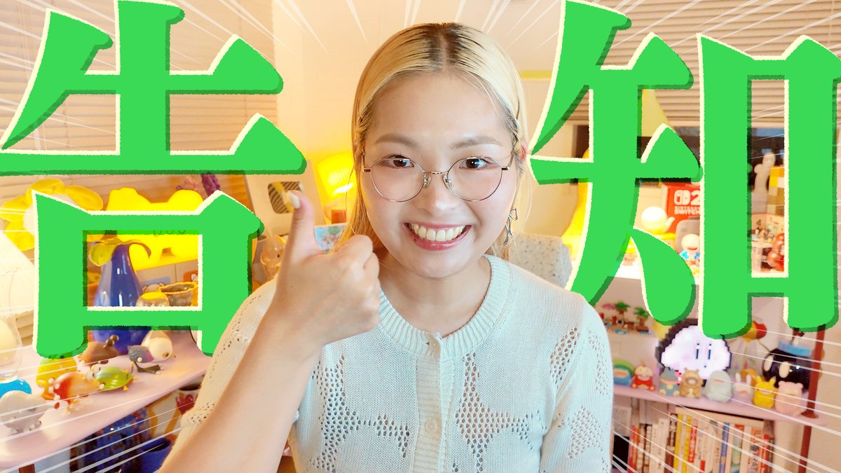イベントの告知動画が公開されてます⭐️ 日程やチケット情報