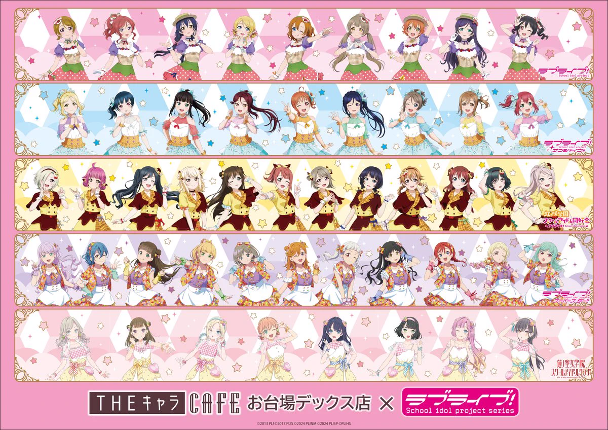 ラブライブ！シリーズ公式 on X: 