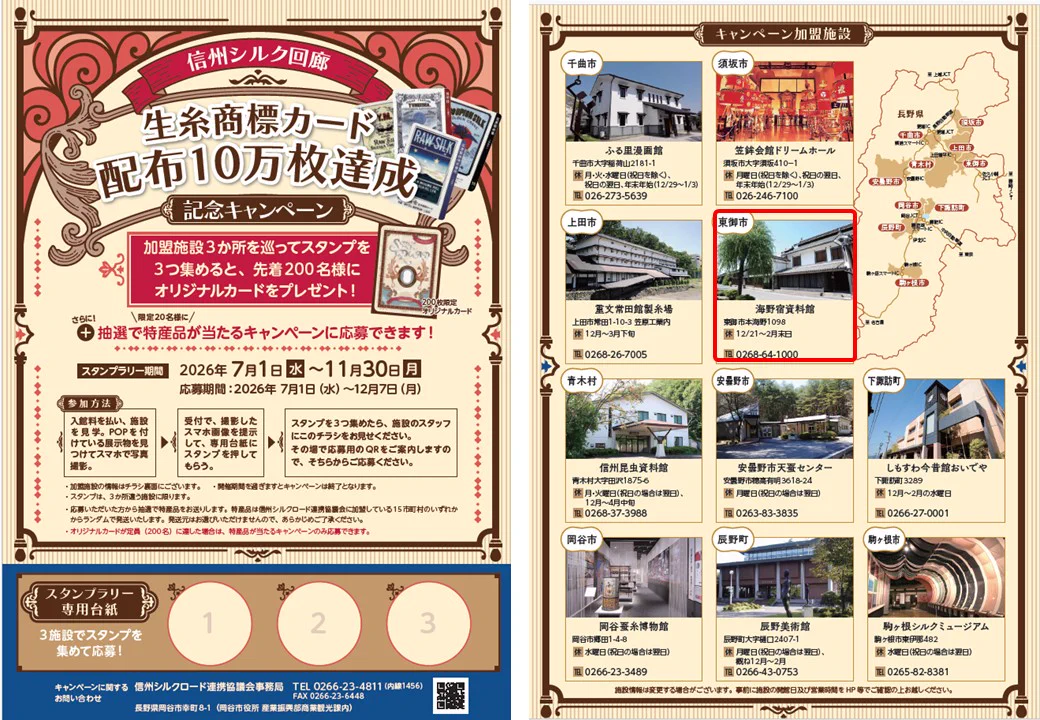 非公式】公共配布カード・ご当地カード情報局 on X: 