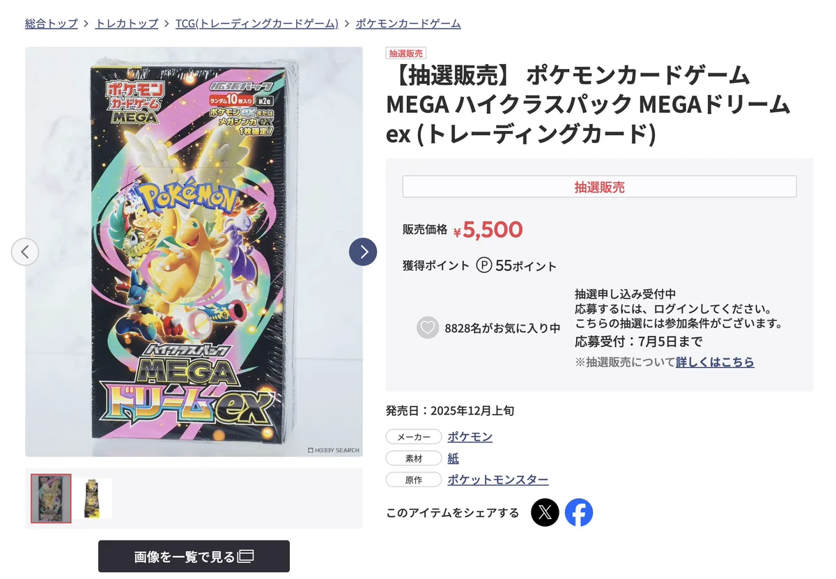 ☆ポケモンカード新作・再販速報 på X: 