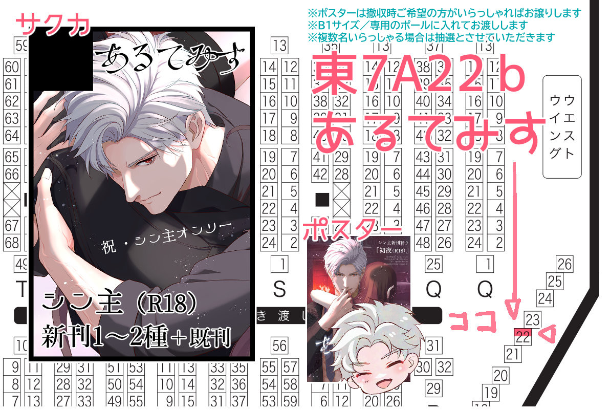 つきの🌙7/5東7A22b tweet media