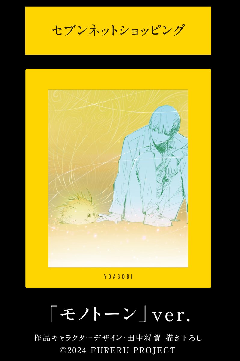 セブンネットショッピング (@7_netshopping) / Posts and Replies / X