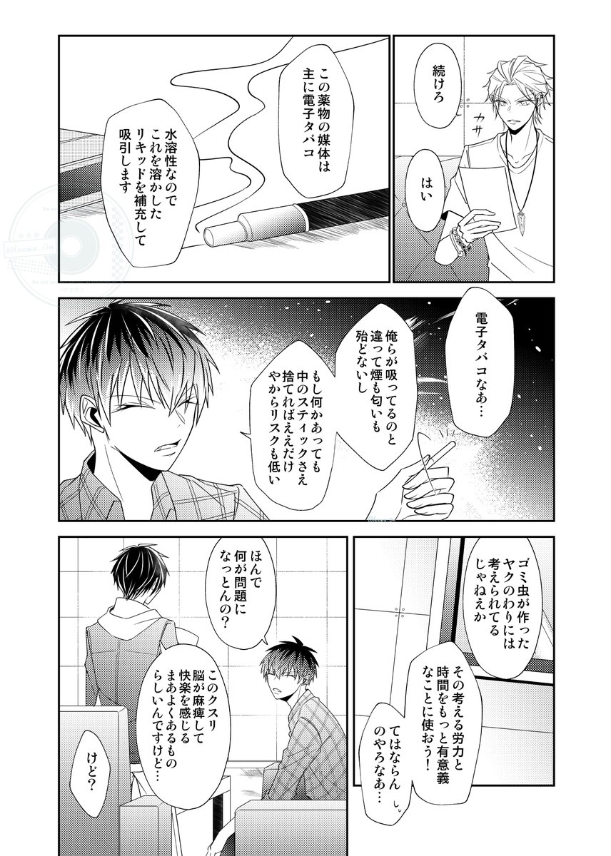 leewa_0n's tweet photo. 《7/5さまささ新刊サンプル🐴🎋》(1/4)
◆『天使の笛は二度鳴らない』
◆A5/64P/700円
◆東1き46b
奇妙な事件をきっかけに街で起きている異変をえむしでが追い掛ける話です。相棒感強め＆バトルっぽい描写あり(通販はイベント後に🐯様でお願い予定です)
※ツリー最後に補足ページのお知らせがあります https://t.co/40QXzImdvC