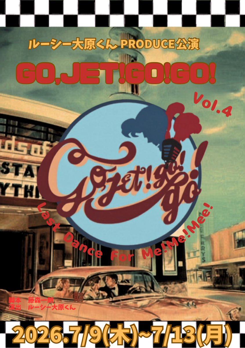 manager0977's tweet photo. 所属者出演情報！

エアースタジオ
「GO,JET!GO!GO!Vol.4」

公演　7月9日(木)～13日(火)

B班
鉄炮塚彩乃

上記1名が出演いたします！

https://t.co/eoMChySdj5 https://t.co/6MF5ESKoK0