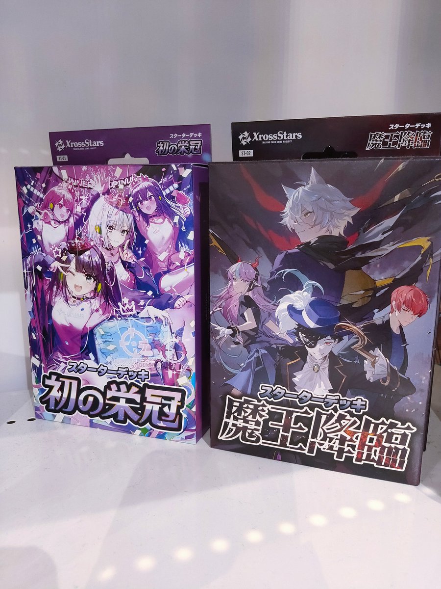 XrossStars スターターデッキ 💜初の栄冠 🖤魔王降臨 販売中です