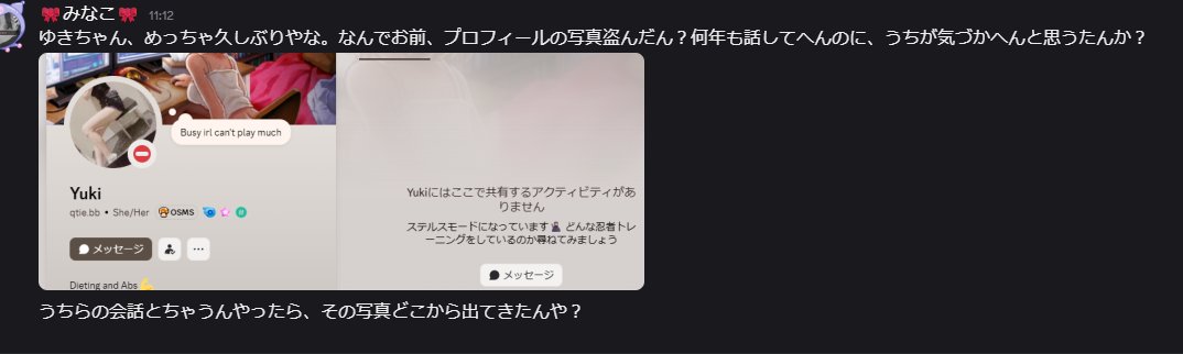 nkchan2000's tweet photo. 何年か前に話してた奴が、うちの昔の写真をDiscordのプロフィールに使っとんねん。どうしたらええんや？あいつ、返事せえへんし、写真も変えへん。報告したら効くんかな？ https://t.co/CAXgKYNAHe
