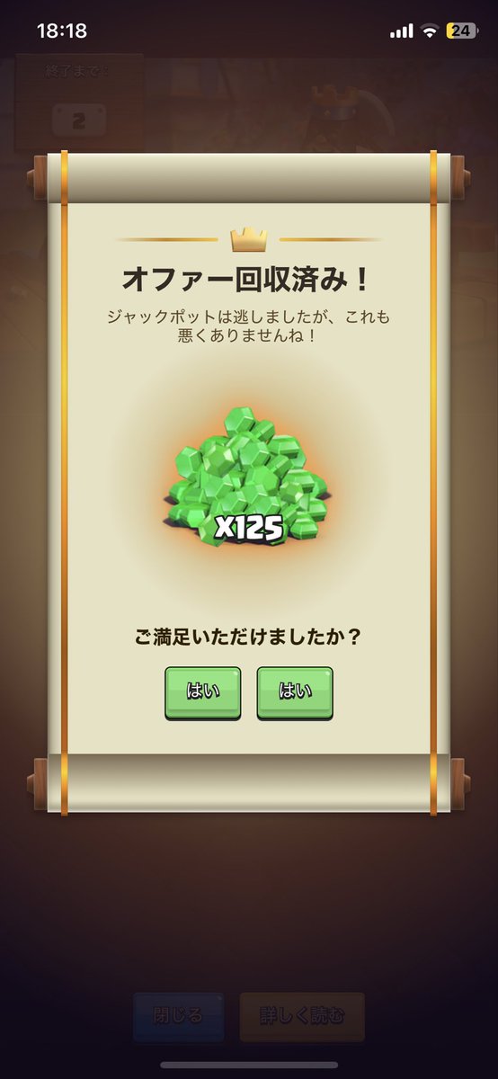P7iAs's tweet photo. @ClashRoyaleJP 不満しか無いのにこれどうゆう事？ https://t.co/WRqgMWwZ7h
