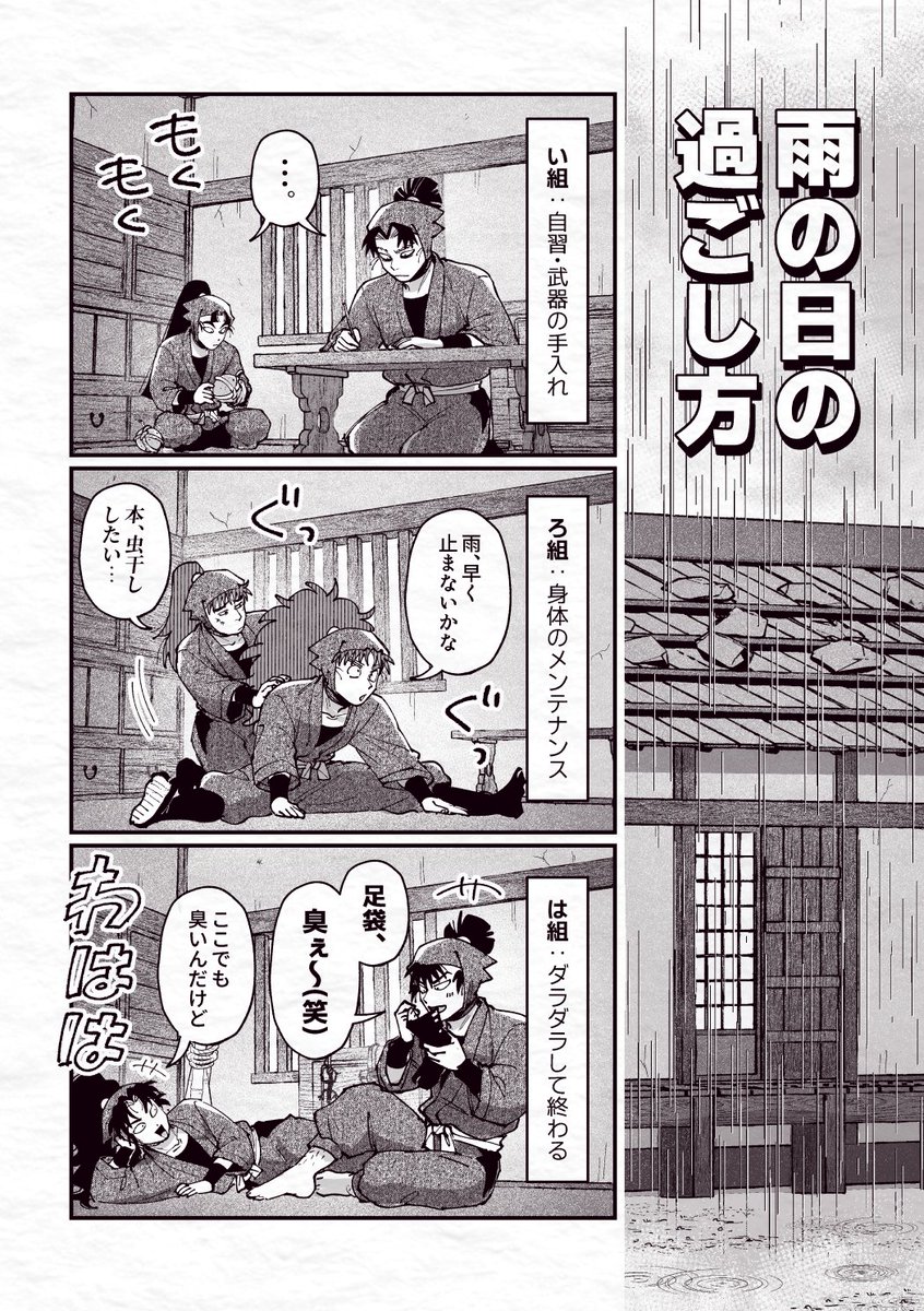 izr_illust's tweet photo. 天気と能天気 https://t.co/ZjIxzJ20tI