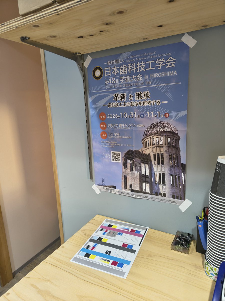QDT_AP's tweet photo. ポスターお送りいただいたので共用スペースに貼りﾅｰｰｰｰｰｰｰｰｰｰｰｰｰｰｰｰｰｰｰｳwwwwwwwww　#日本歯科技工学会 https://t.co/iW5n3aUTbK