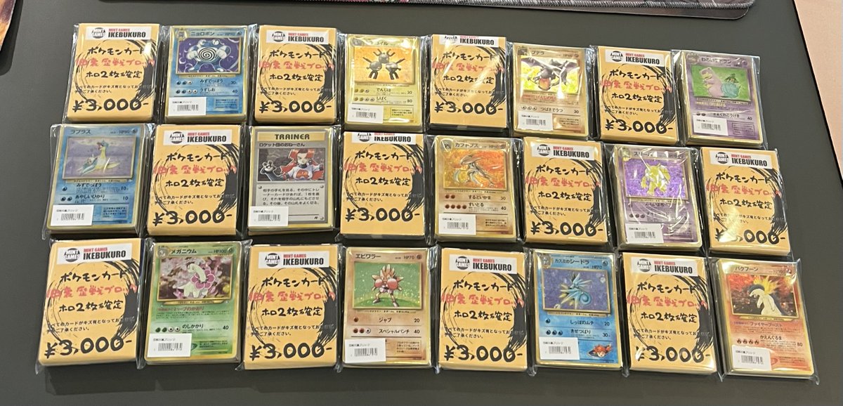 商品情報】 大人気の旧裏歴戦ブロック！ 作成いたしました🔥 キラ2枚