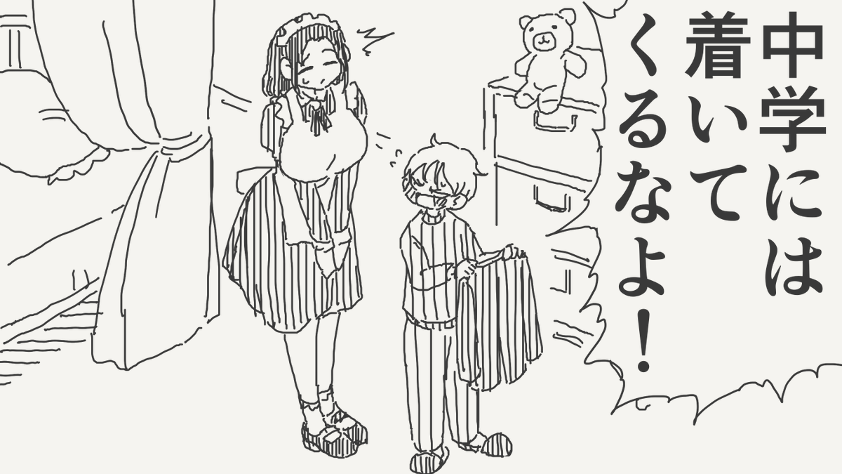 horideiyasumi's tweet photo. 義務的な絵です。(初出:2024/10/13) https://t.co/vbBiCyjKhm
