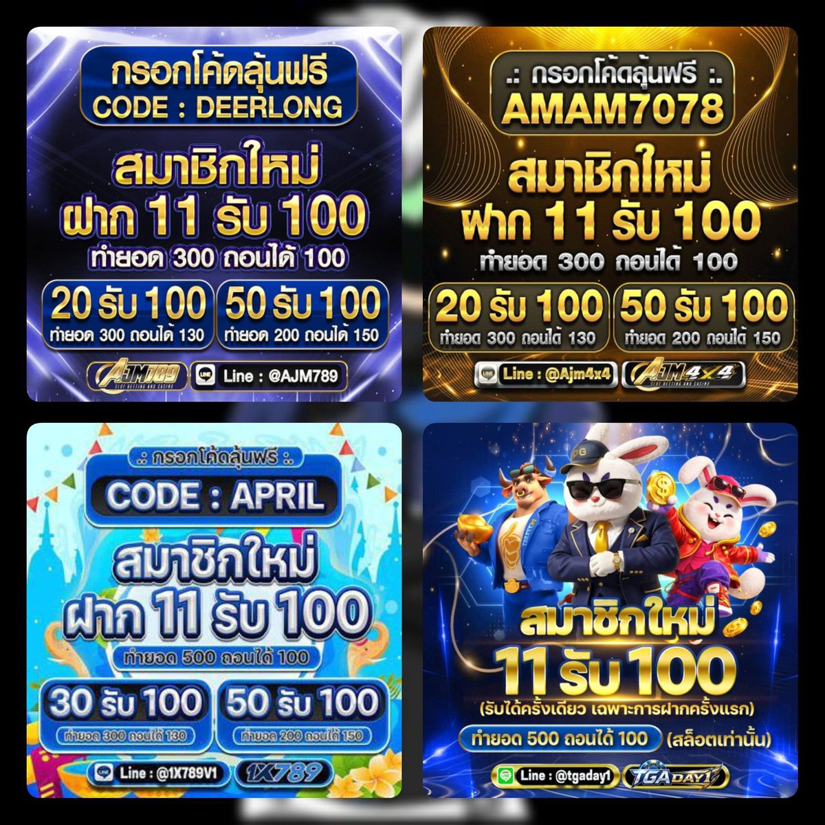 TikTpt's tweet photo. #โปรดีแนะนำ

👑 ฝาก 11 รับ 100 

🚸ทำยอด 300‼️ถอนได้ 100✅

1.https://t.co/l98q4IlAEr

2.https://t.co/JFURGmDtXS

3.https://t.co/8kAahMnBAU

4.https://t.co/26O0YKTCtC

5.https://t.co/AvbhRwOxwI

6.https://t.co/uFq815c9IO

#ฝาก11รับ100  #ฝาก10รับ100 #เครดิตฟรี100 #แจกเครดิตฟรี100 https://t.co/vV8uJB4A6E