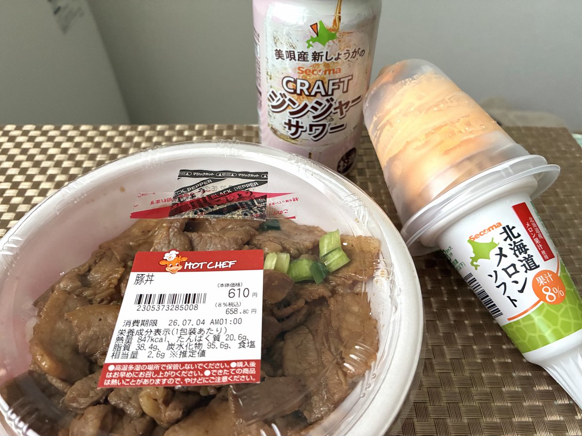 u_tarot_occhoko's tweet photo. やっぱセコマのメロンソフトでしょ!!🍈🍦
#キンアパ
#CDKP
#今日のセイコーマート
#ソフトクリームの日 https://t.co/O0cc74n7G9